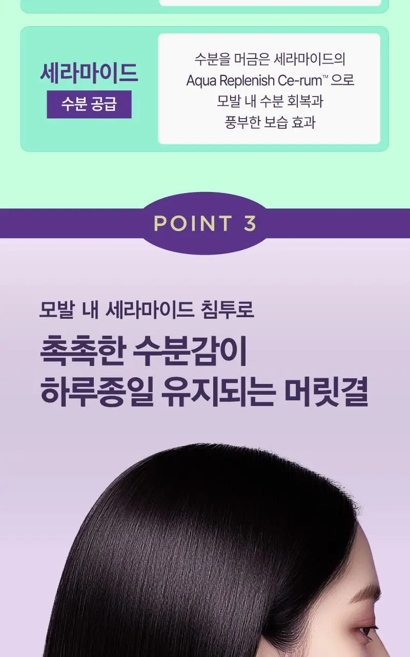 [열보호] 미쟝센 살롱10 프로페셔널 시카 세라마이드 오일세럼 60+25ML(기획) 상세페이지 8